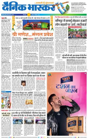 छिंदवाड़ा 