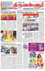 Tiruvellore-Chennai Supplement