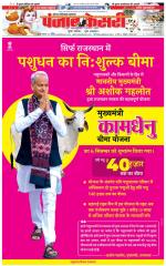 Noida - Punjab Kesari