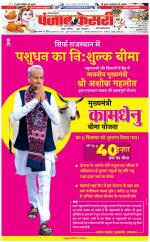 Rewari - Punjab Kesari