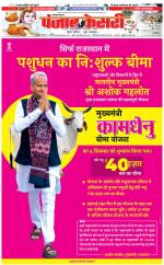 Hariyana Main - Punjab Kesari