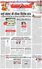 Madhya Pradesh Main - Punjab Kesari
