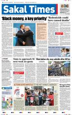 Sakal Times