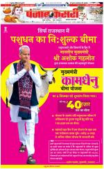 Faridabad - Punjab Kesari