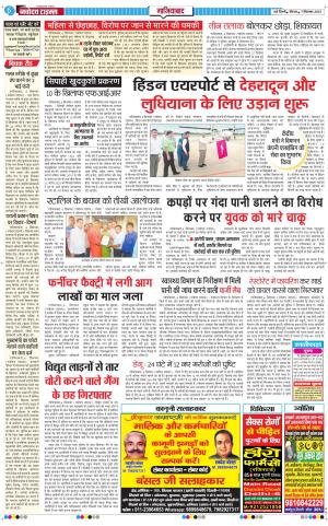 The Navodaya Times Ghaziabad
