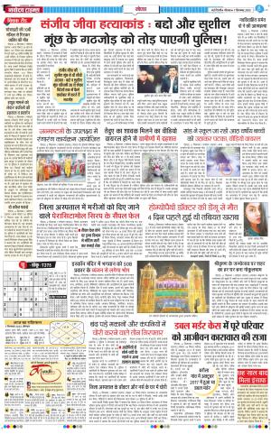 The Navodaya Times Noida
