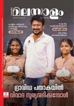 Malayalam Vaarika