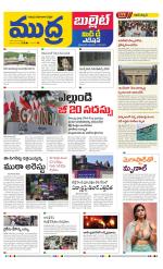 Mudra Bullet Edition