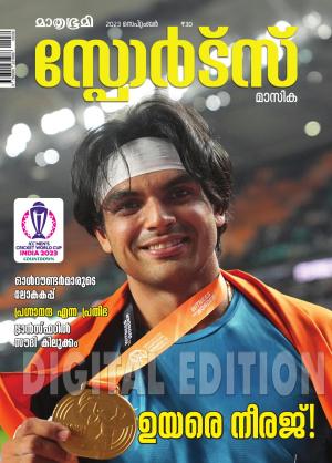Sports - 2023 September