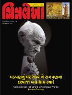 Chitralekha Gujarati