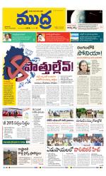 Mudra Daily Main Edition 