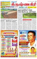 Krishnagiri-Salem Supplement