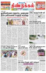 Dindigul-Madurai Supplement