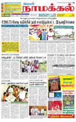 Namakkal-Salem Supplement