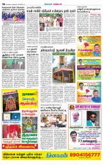 Nagarcoil Supplement