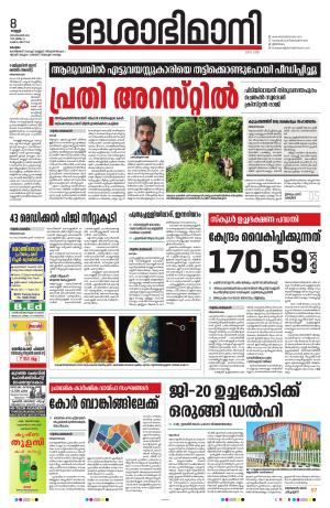 kottayam, september 8th 2023