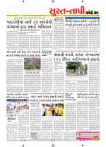 Surat Dist.