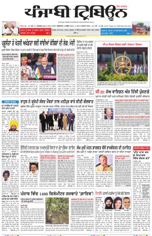 Punjabi Tribune