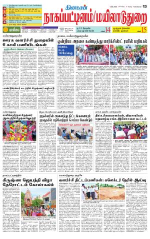 Nagai-Trichy Supplement