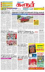 Karur-Trichy Supplement