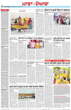 Punjabi Tribune (Majha/Doaba)
