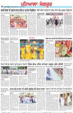 Punjabi Tribune (Patiala-Sangrur)