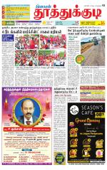 Tuticorin-Tirunelveli Supplement