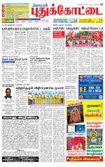Pudukkottai-Trichy Supplement