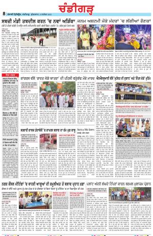  PP_08_September_2023