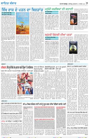  SEHAT_08_September_2023