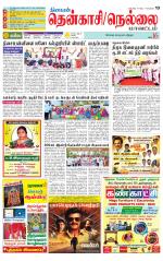 Nellai District-Tirunelveli Supplement