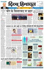 Divya Himachal Dharamsala+Mera Mandi +Aastha