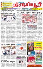 Tirupur-Coimbatore Supplement