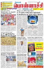 Pollachi-Coimbatore Supplement