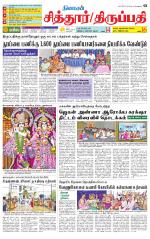 Chitoor-Vellore Supplement