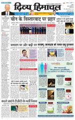 Divya Himachal Chandigarh+Mera Shimla +Aastha