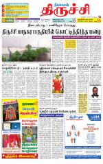 Trichy Supplement