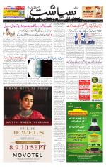 Siasat Daily