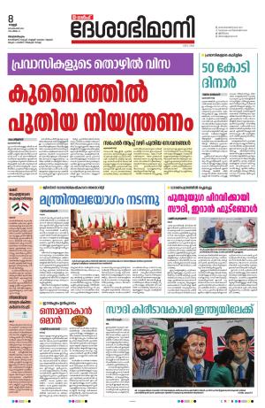 Gulf, 8th September 2023