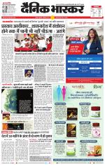 नागपुर-विदर्भ