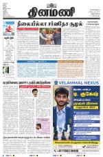 Dinamani -Tirunelveli