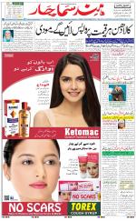 The Daily Hindsamachar Jalandhar