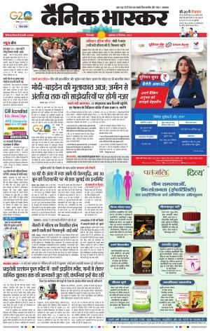 छिंदवाड़ा 