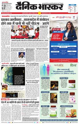 छत्रपति संभाजीनगर