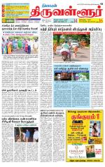 Tiruvellore-Chennai Supplement