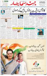 The Daily Hindsamachar Jammu