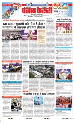 Rewari - Punjab Kesari