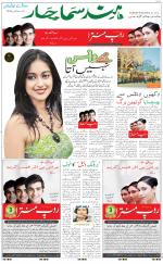The Daily Hindsamachar Chandigarh