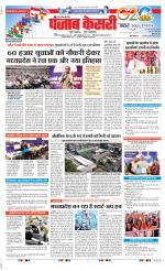 Meerut - Punjab Kesari