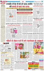 The Navodaya Times Noida
